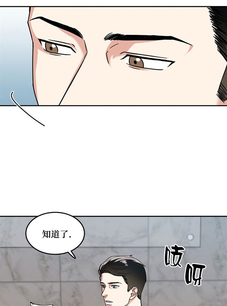 总裁爹地不好当漫画,第9话1图