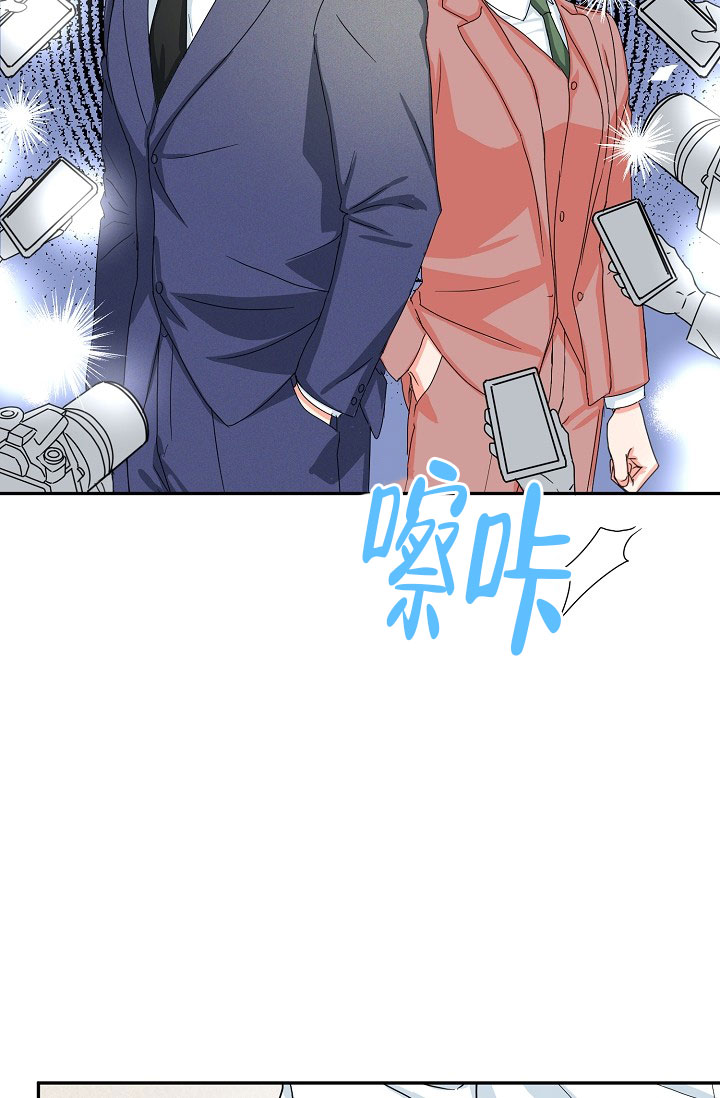 总裁的老公不好当漫画,第28话1图