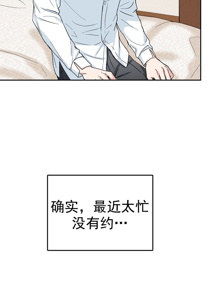 总裁老婆不好当漫画,第22话2图