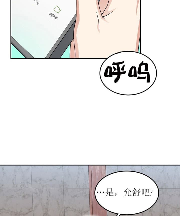 总裁爹地不好当漫画,第39话2图