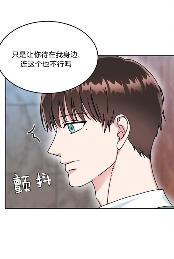 总裁的老公不好当漫画,第54话2图