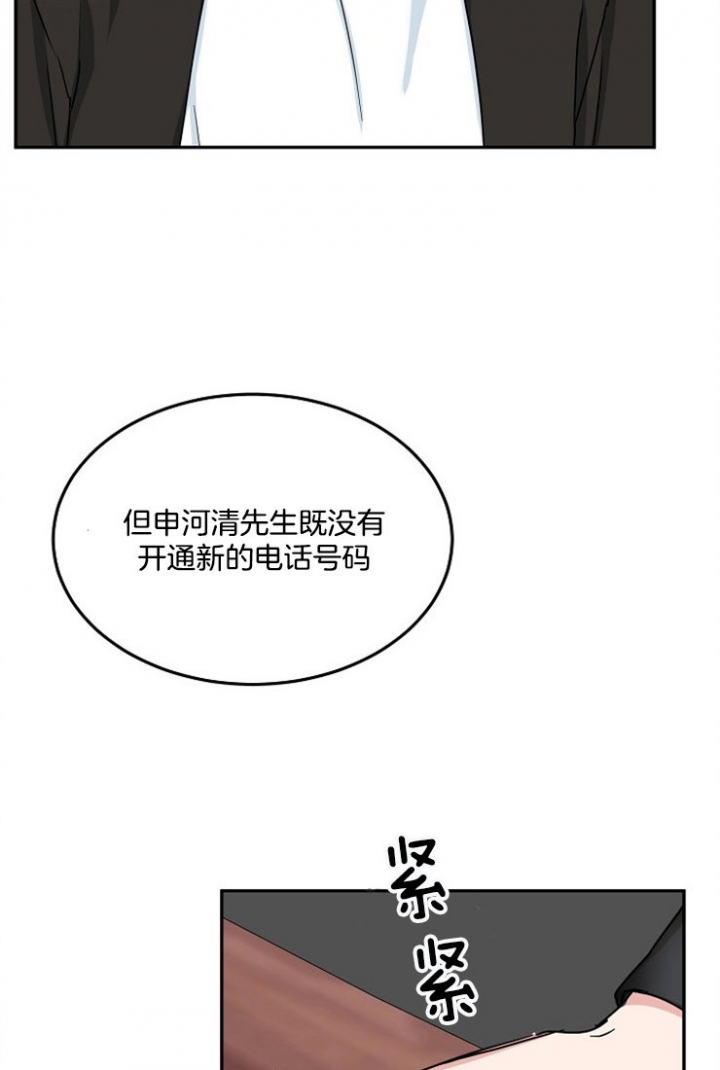 总裁秘书不好当免费阅读漫画,第63话2图