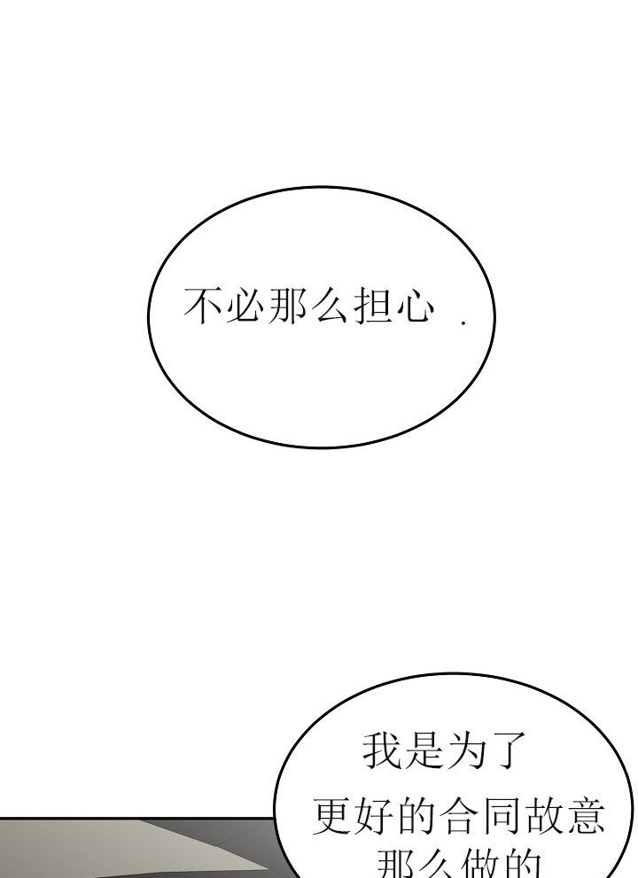 总裁老婆不好当漫画,第31话2图