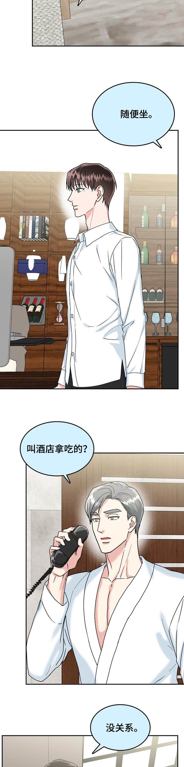 总裁秘书不好当漫画下拉式免费漫画,第100话1图