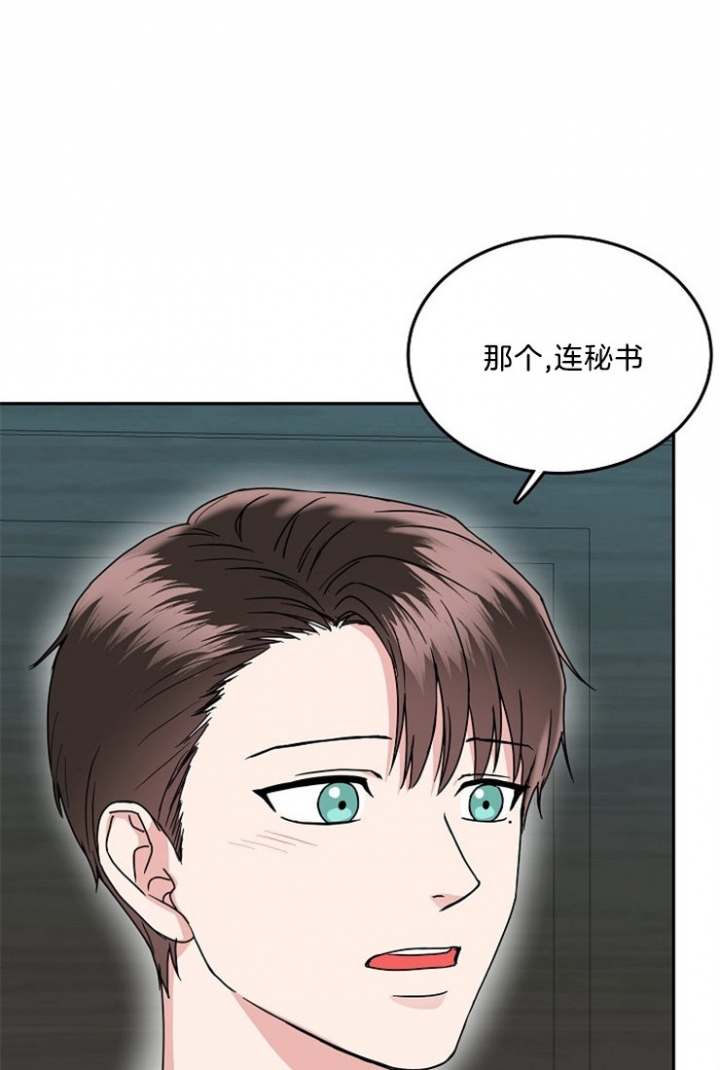 总裁的小三不好当漫画,第50话2图