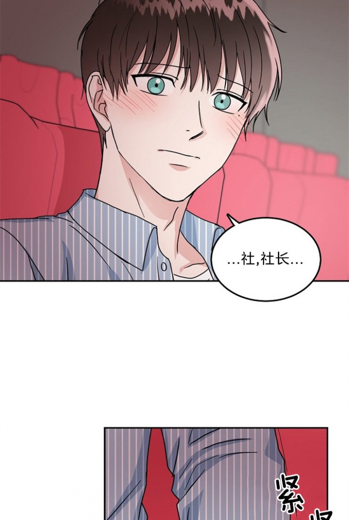 总裁爹地不好当漫画,第46话2图