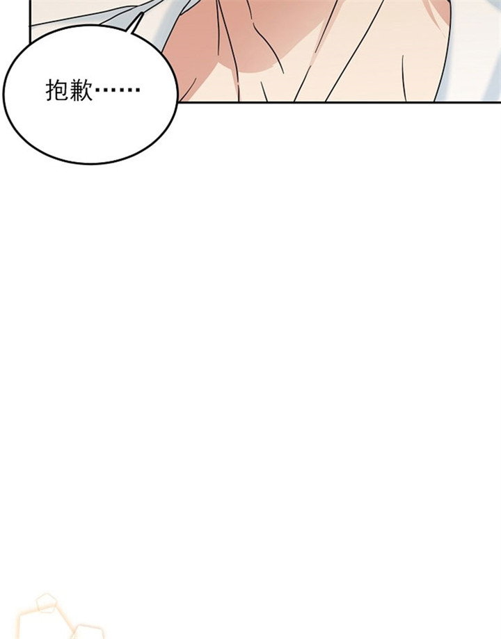 总裁秘书不好当的原因漫画,第18话2图