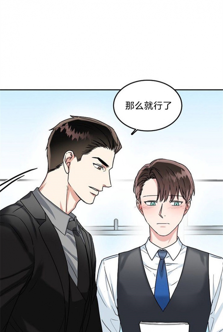 总裁的老公不好当漫画,第40话2图