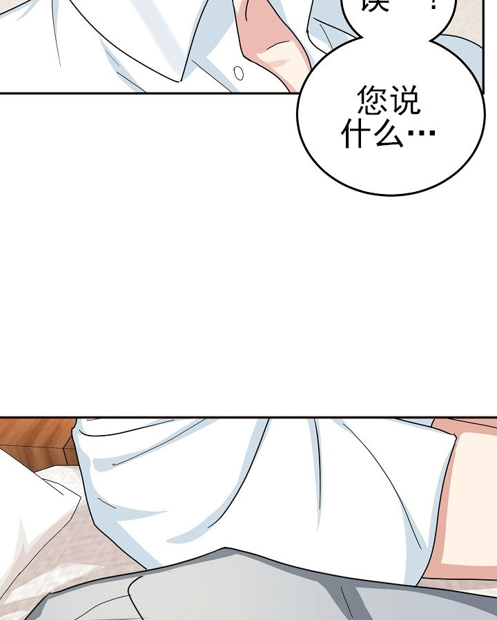 总裁的老公不好当漫画,第24话1图