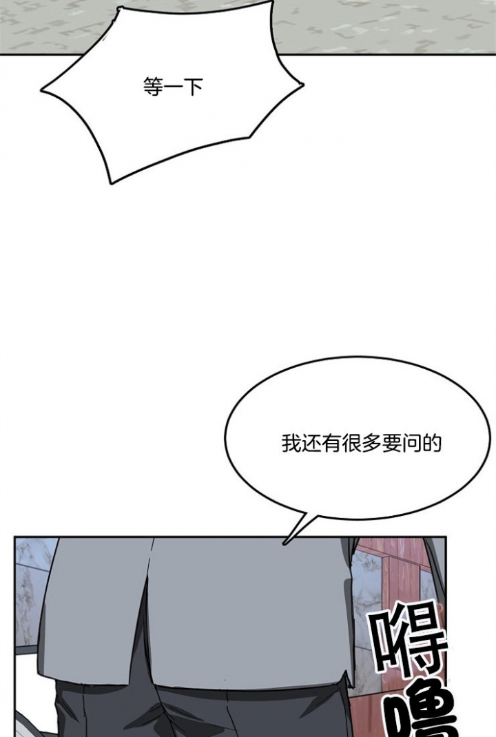 总裁爹地不好当漫画,第67话1图