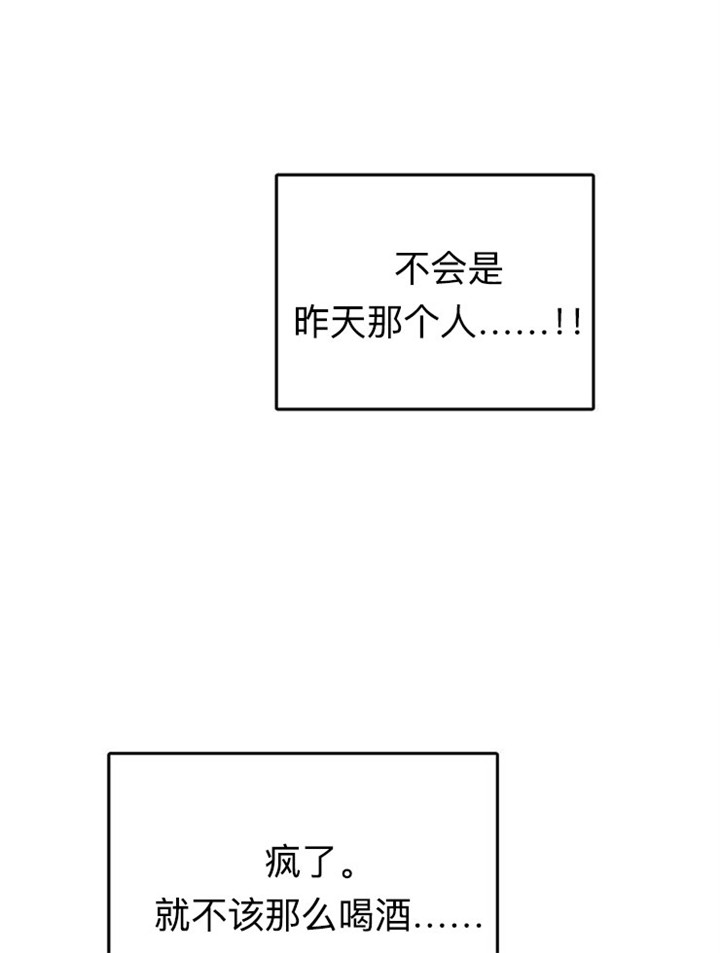 总裁老婆不好当漫画,第12话1图