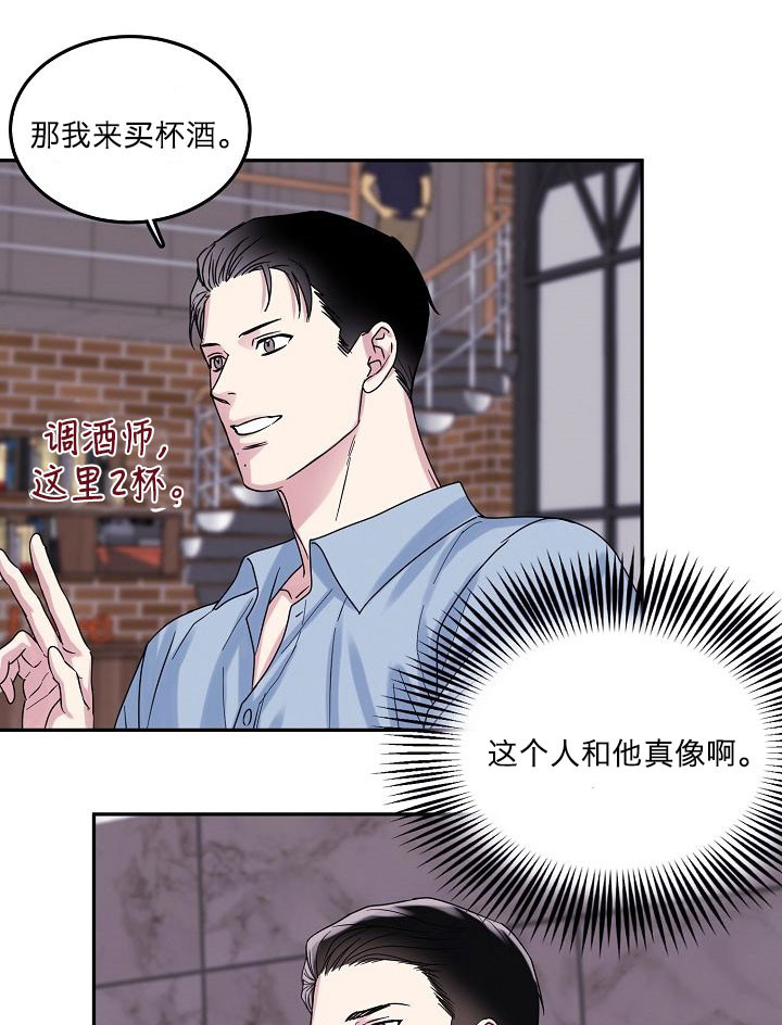 总裁老婆不好当漫画,第2话2图