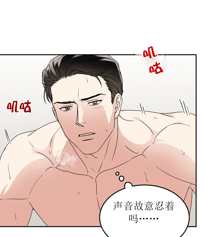 总裁爹地不好当漫画,第7话1图