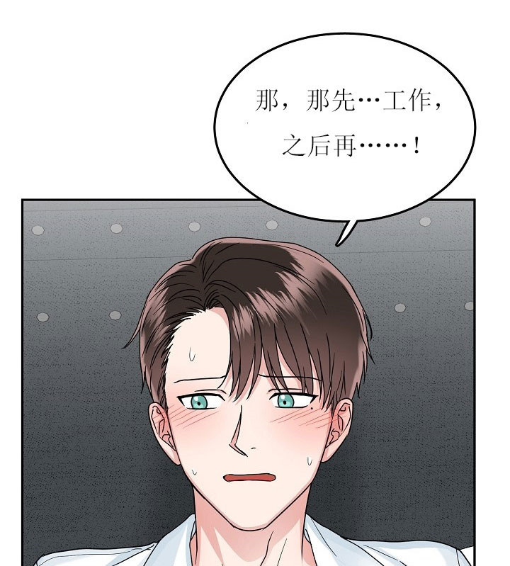 总裁爹地不好当漫画,第35话1图