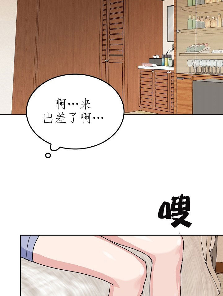 总裁秘书每天都想辞职免费阅读漫画,第29话2图