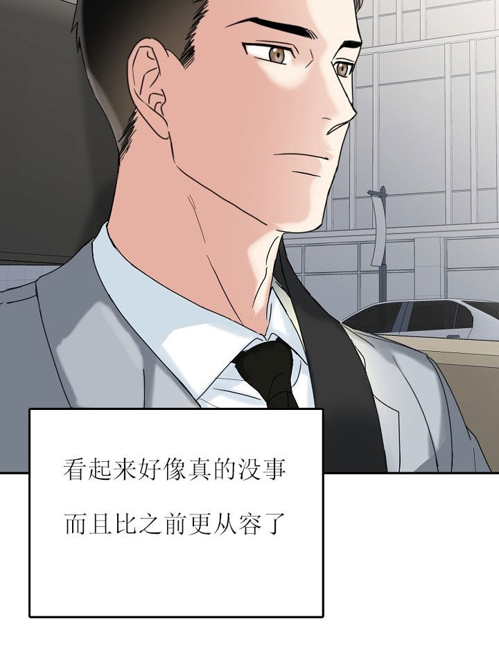 总裁老婆不好当漫画,第31话2图