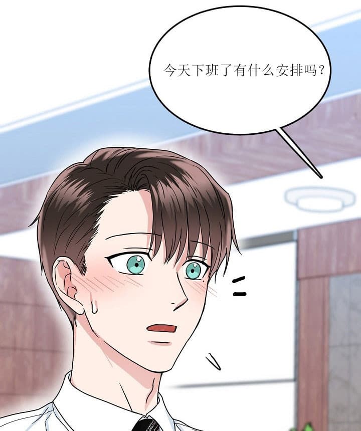 总裁的老公不好当漫画,第37话2图