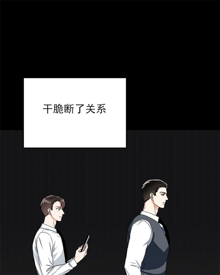 总裁的老公不好当漫画,第16话1图