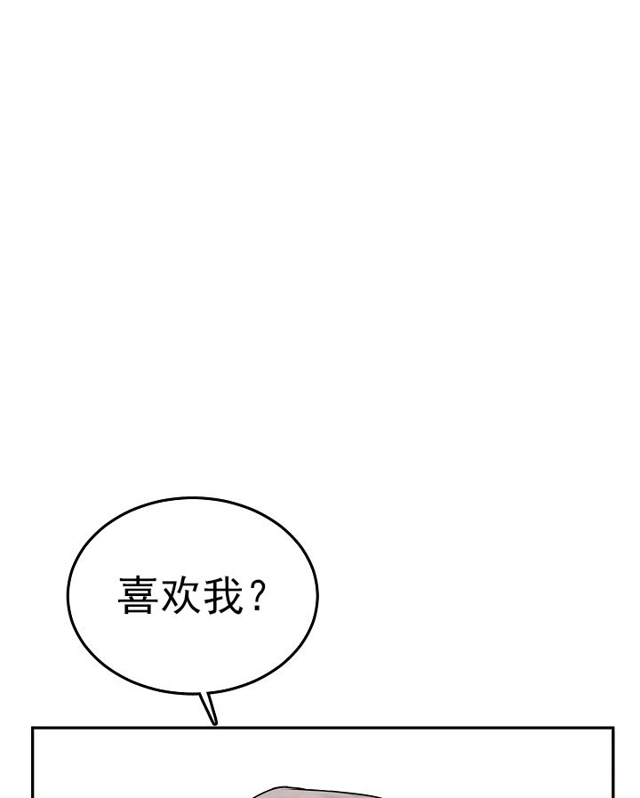 总裁的老公不好当漫画,第24话2图