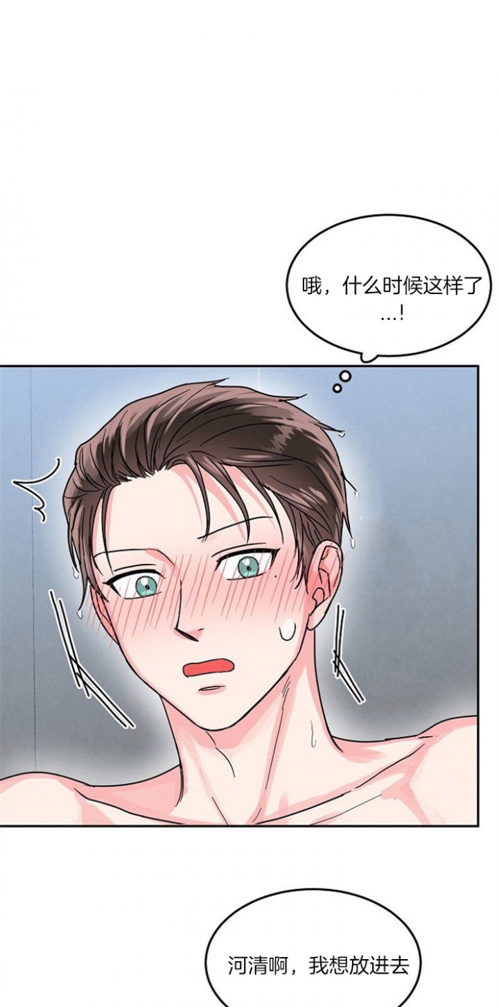 总裁秘书不好当高清免费观看漫画,第73话1图