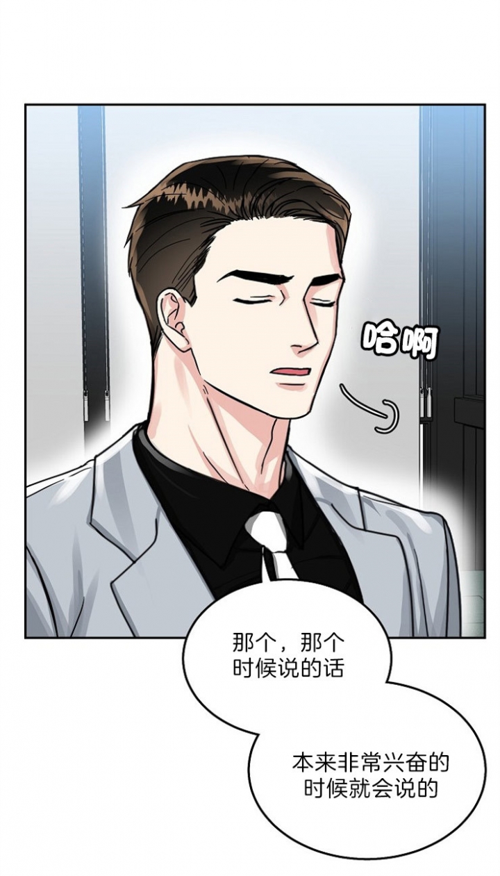 总裁爹地不好当漫画,第75话1图