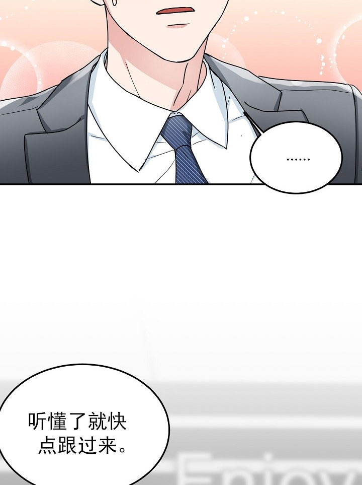 总裁老婆不好当漫画,第22话1图