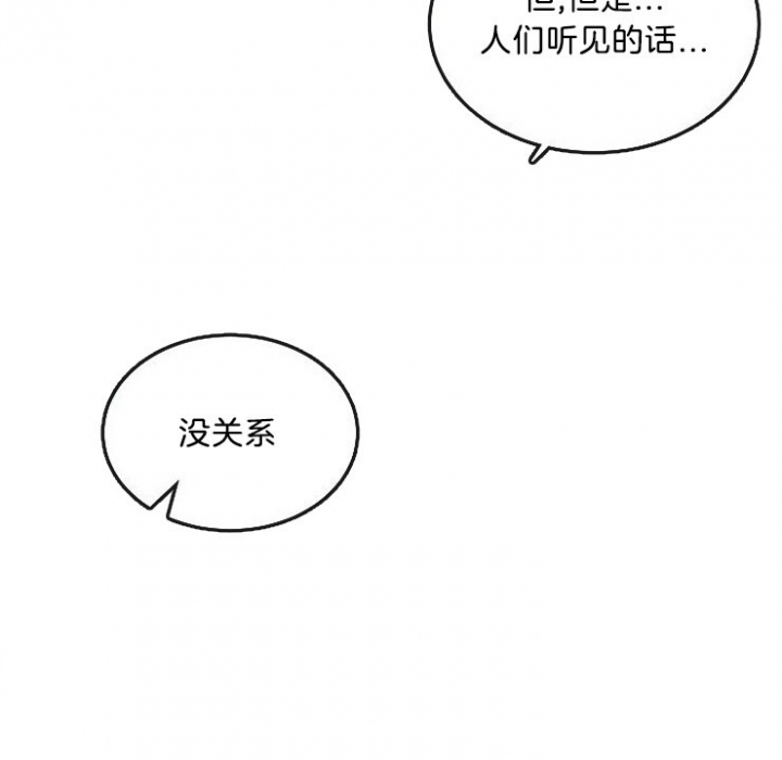 总裁秘书不好当漫画免费在线看漫画,第41话2图