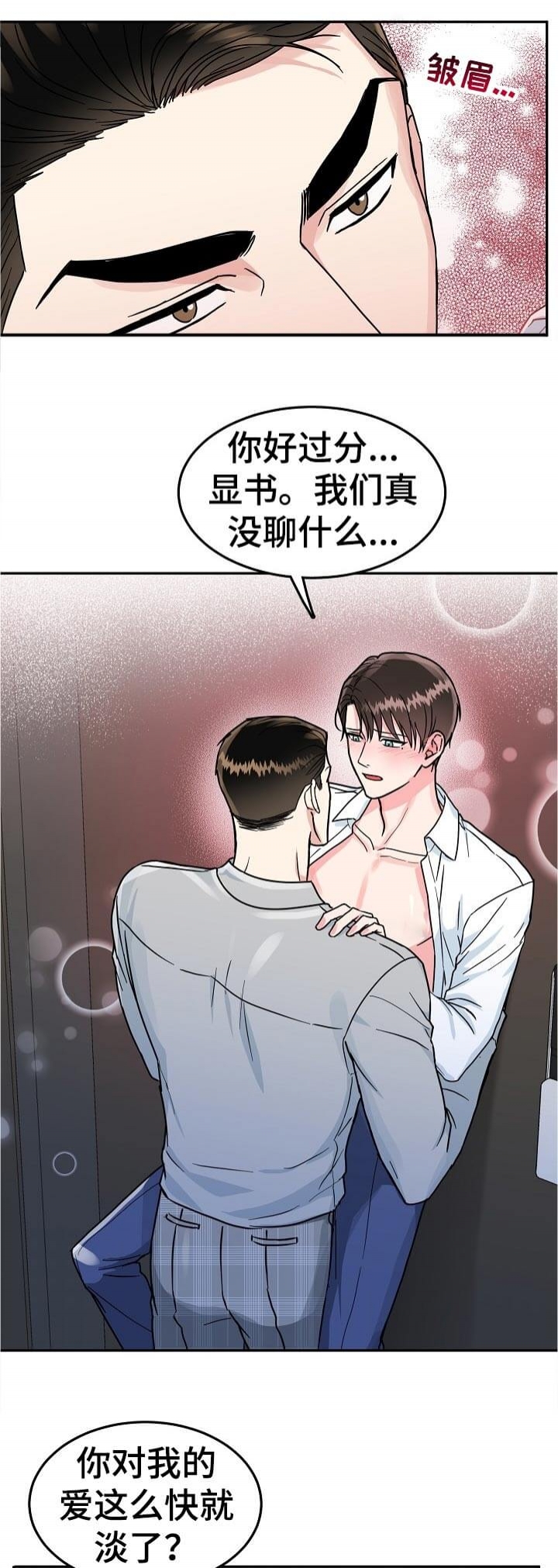 总裁秘书不好当漫画漫画,第90话2图