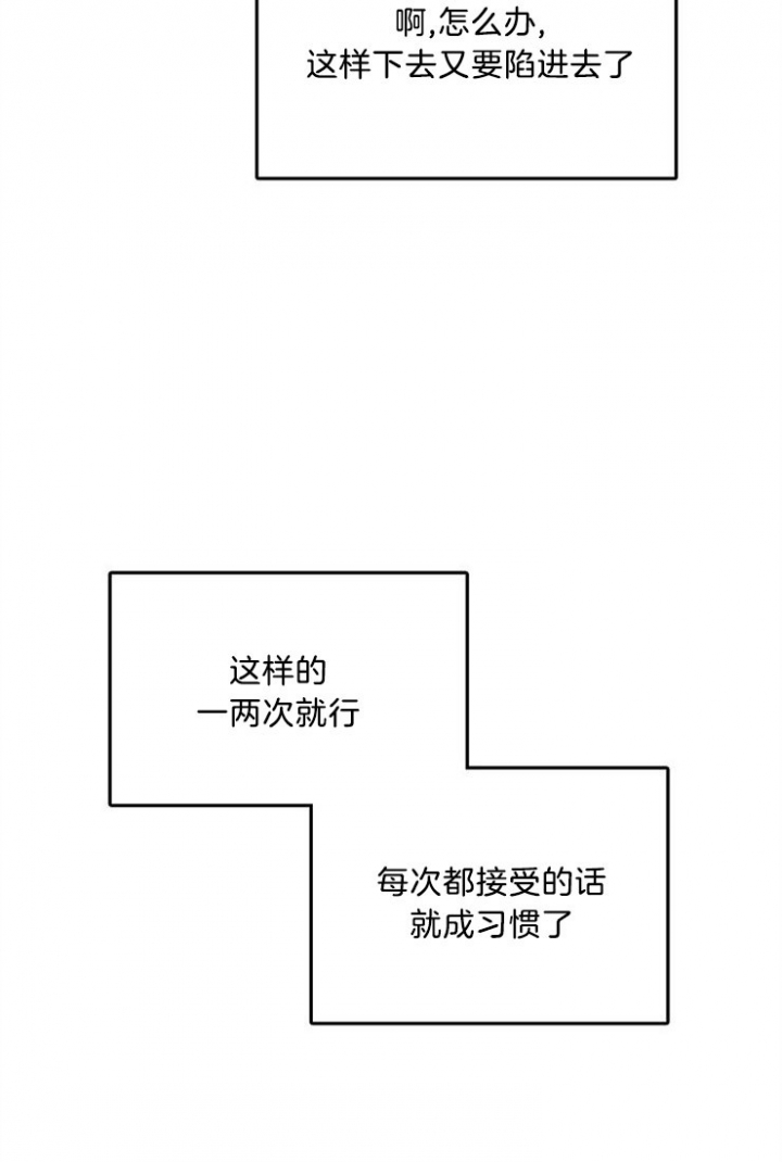 总裁爹地不好当漫画,第42话2图