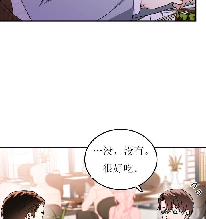 总裁秘书不好当漫画免费在线看漫画,第33话2图