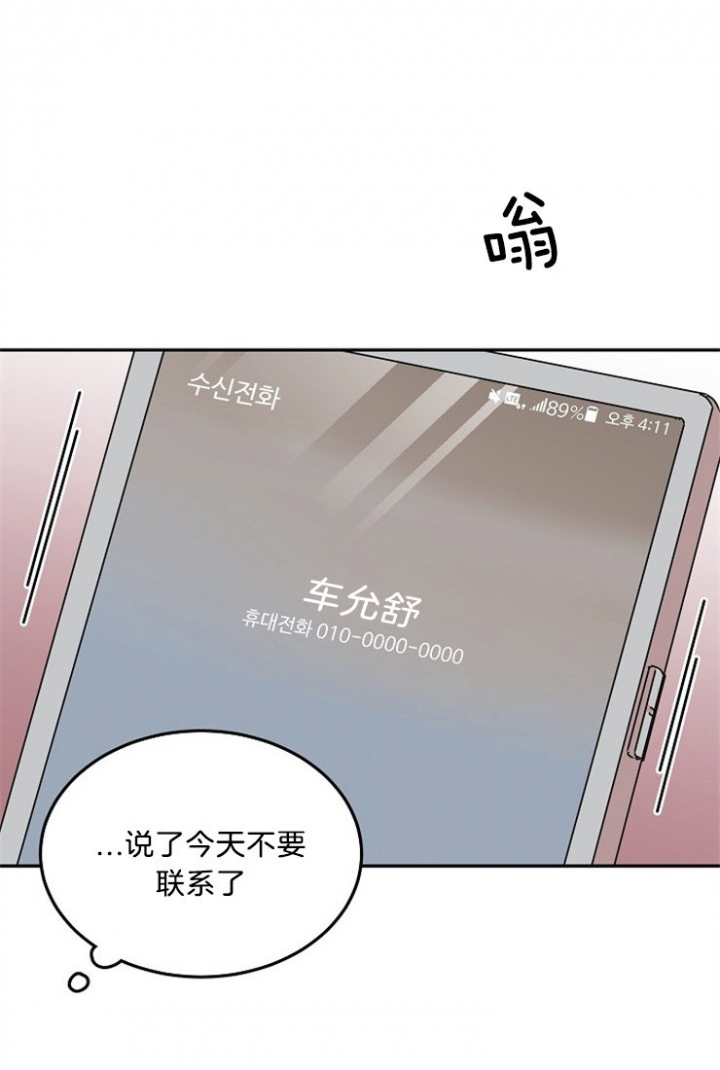 总裁爹地不好当漫画,第46话2图