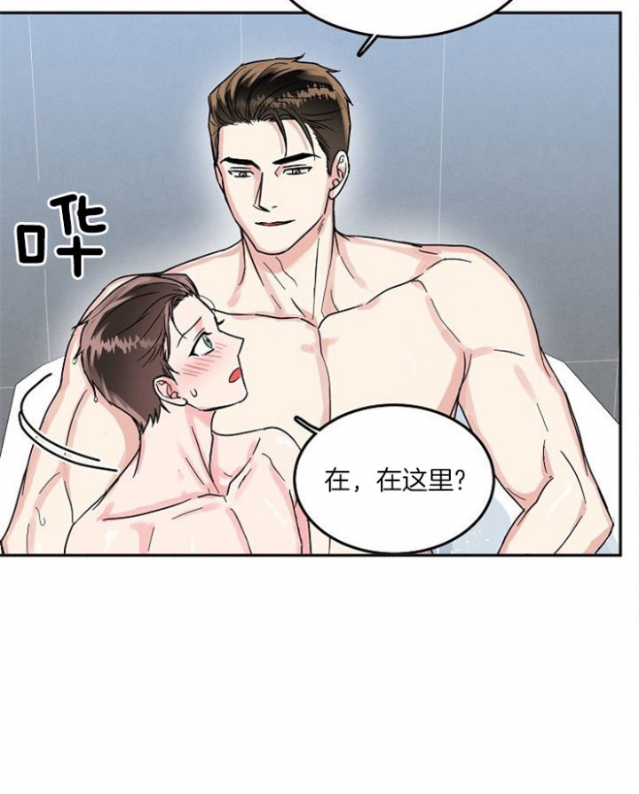 总裁秘书不好当免费阅读漫画,第73话2图