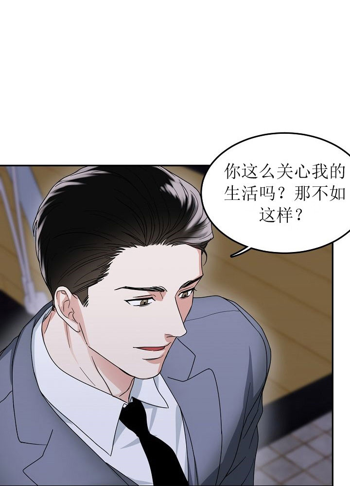 总裁秘书不好当漫画下拉式免费漫画,第6话1图