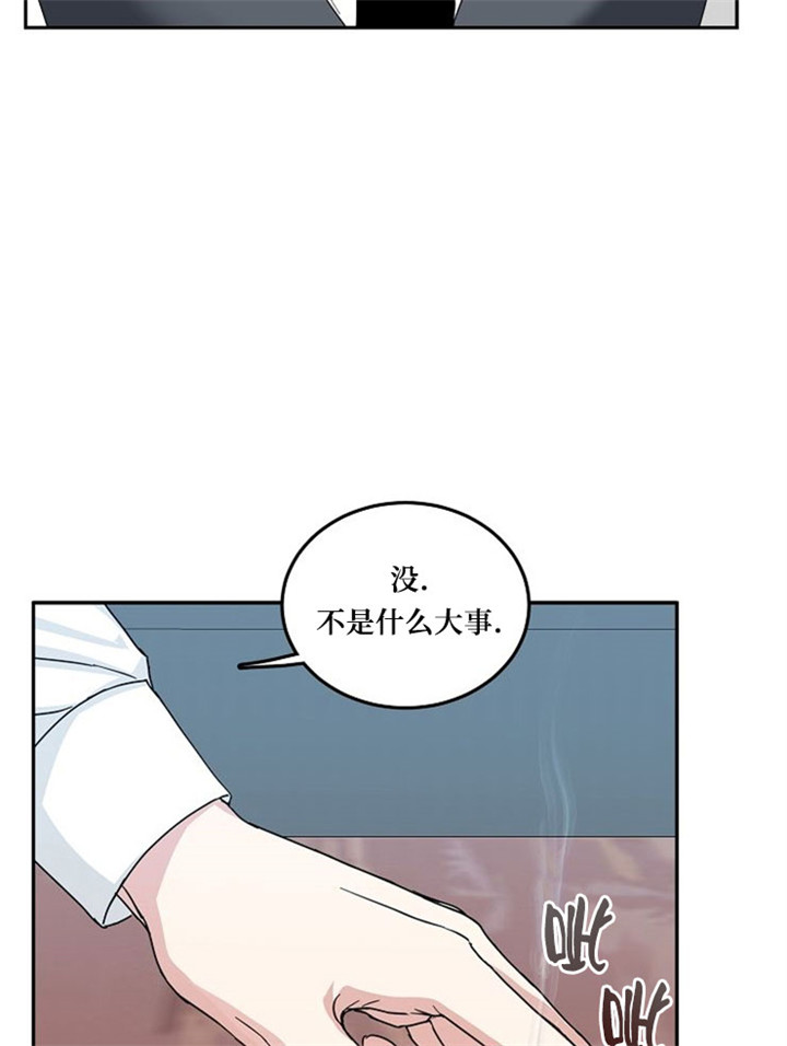 总裁的老公不好当漫画,第10话2图