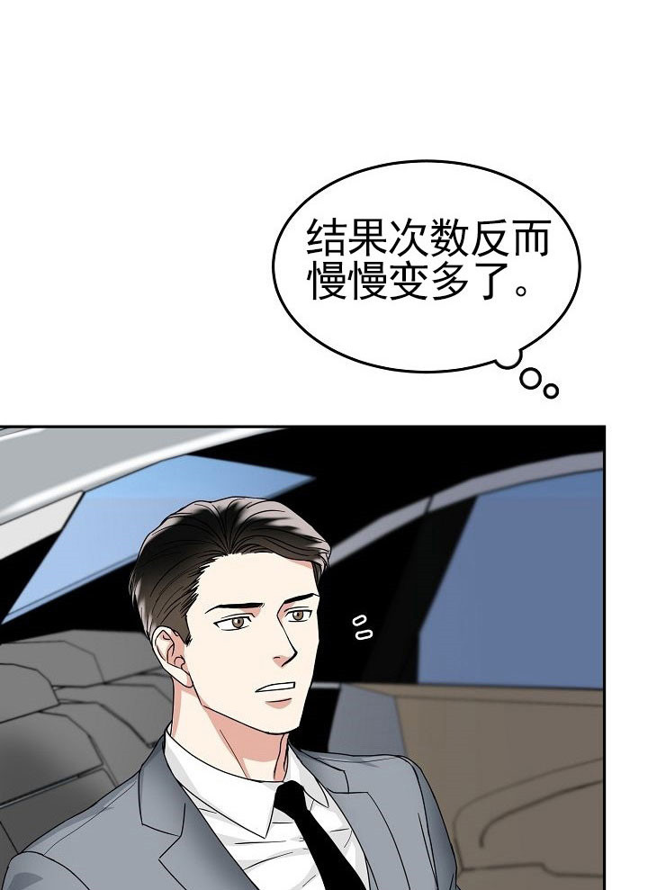 孤王在下漫画免费下拉式漫画漫画,第8话1图