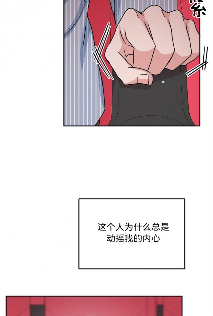 薄先生小说全文免费阅读漫画,第46话1图