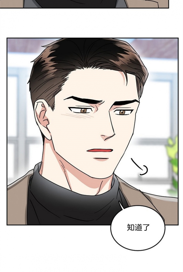 总裁的老公不好当漫画,第54话2图