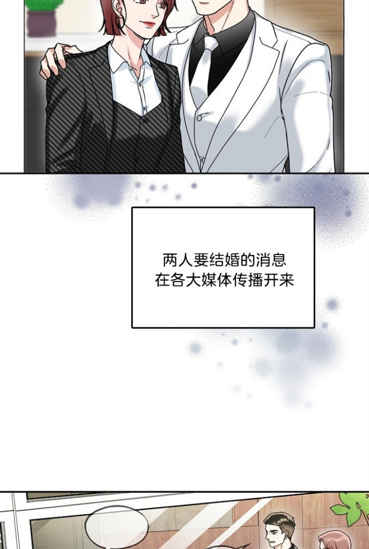 总裁的老公不好当漫画,第49话1图