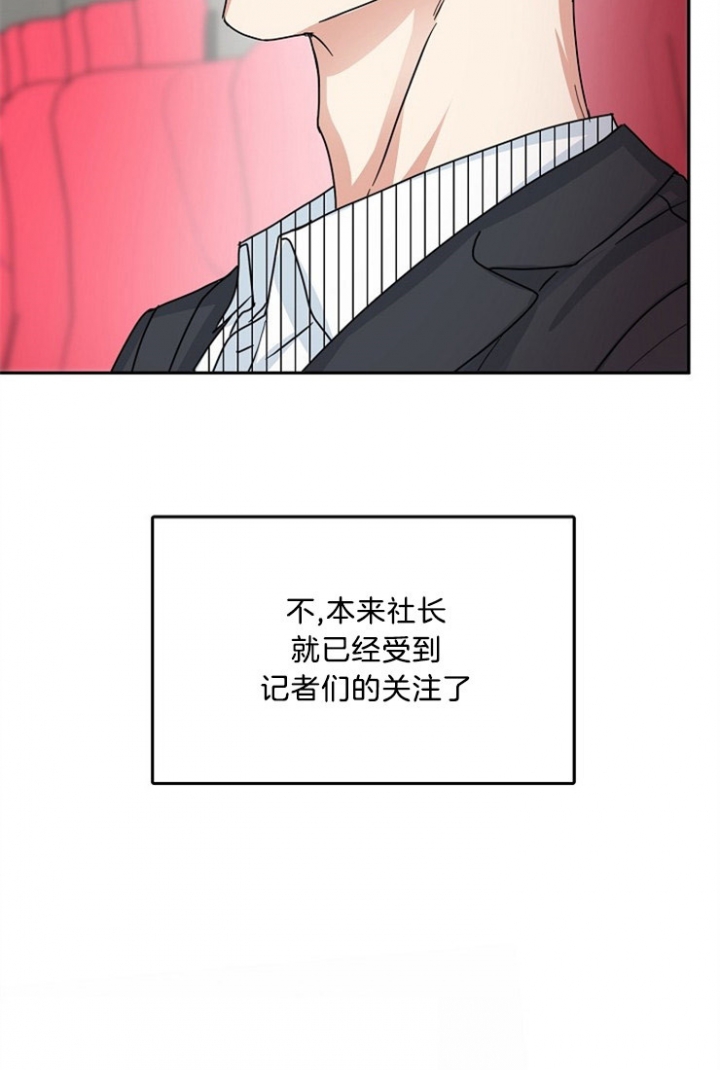 总裁老婆不好当漫画,第45话1图