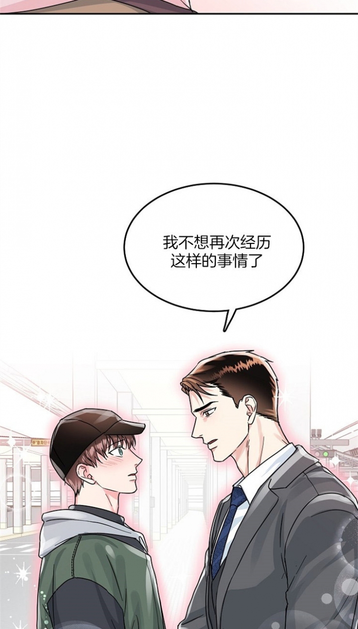 总裁秘书不好当漫画免费下拉式漫画,第71话1图