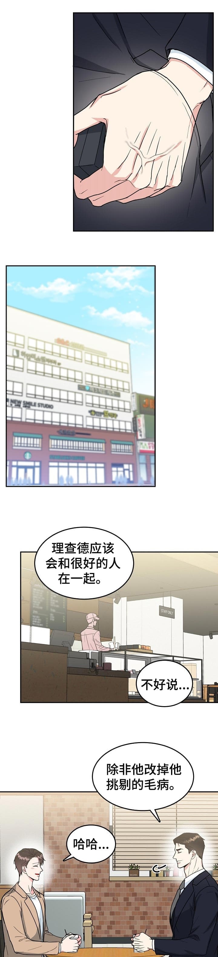 总裁秘书不好当漫画在线阅读漫画,第108话1图