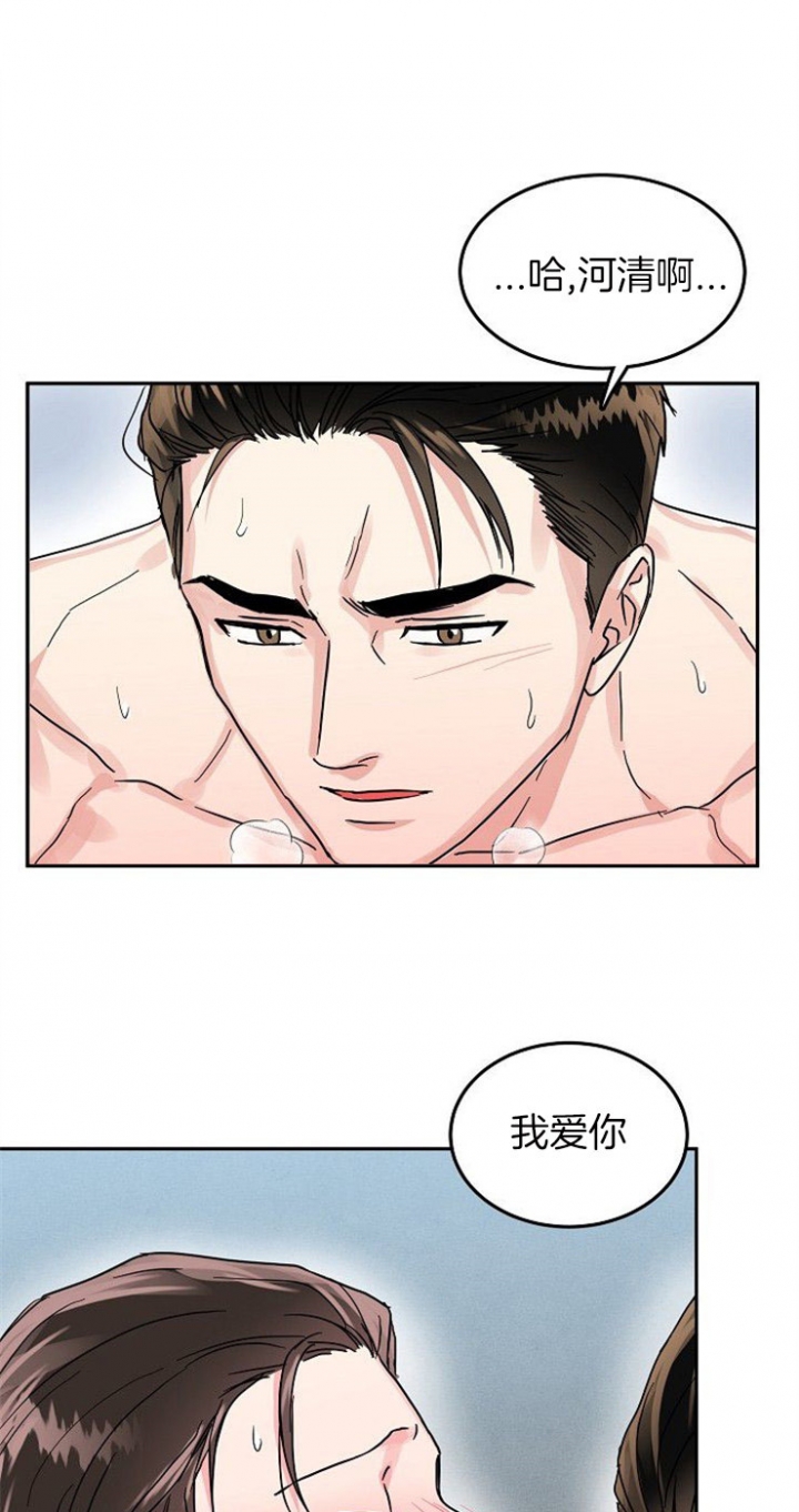 总裁爹地不好当漫画,第73话2图