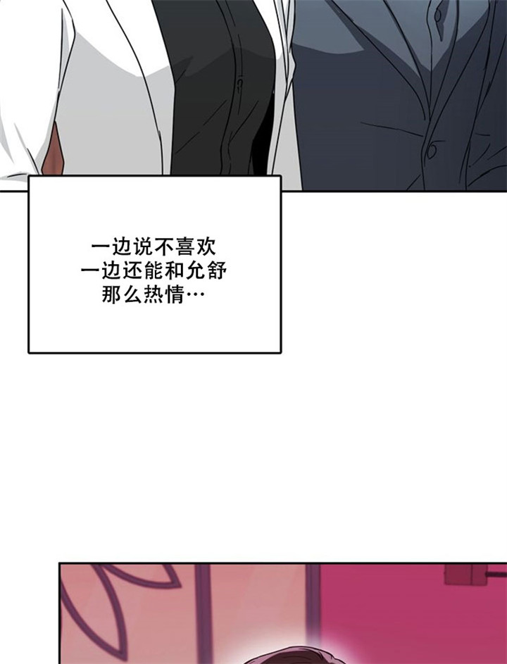 总裁秘书不好当漫画下拉式免费漫画,第12话1图