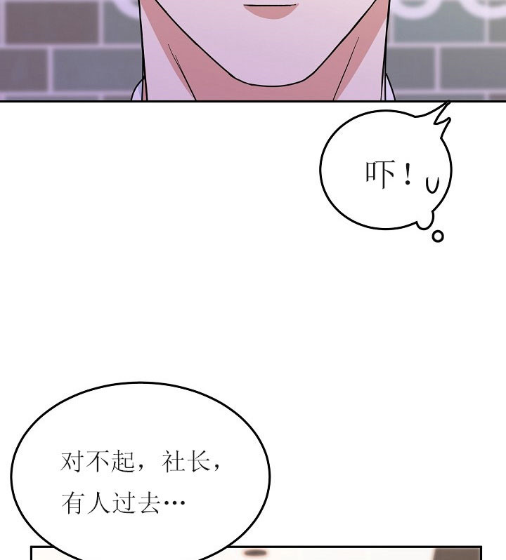 总裁秘书不好当完整版漫画,第34话1图