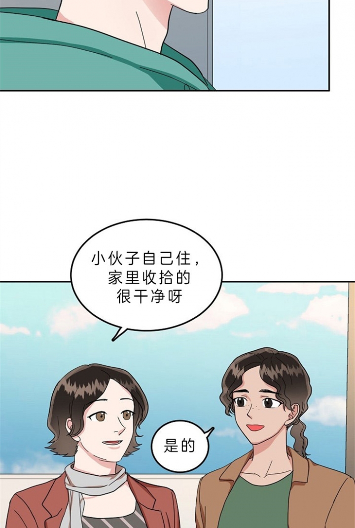 总裁的老公不好当漫画,第55话1图