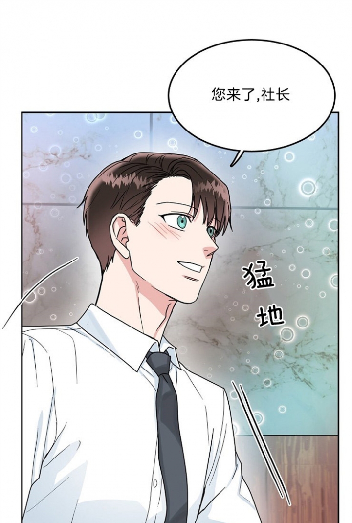 总裁秘书不好当合集漫画,第48话2图