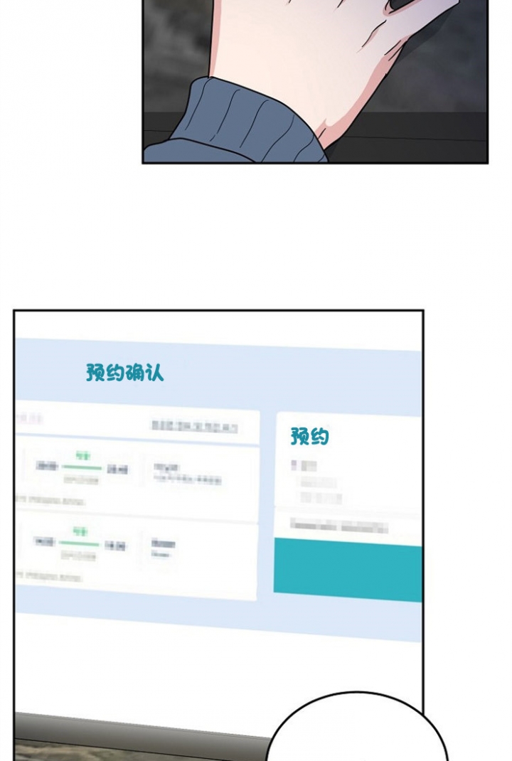 总裁老婆不好当漫画,第68话1图