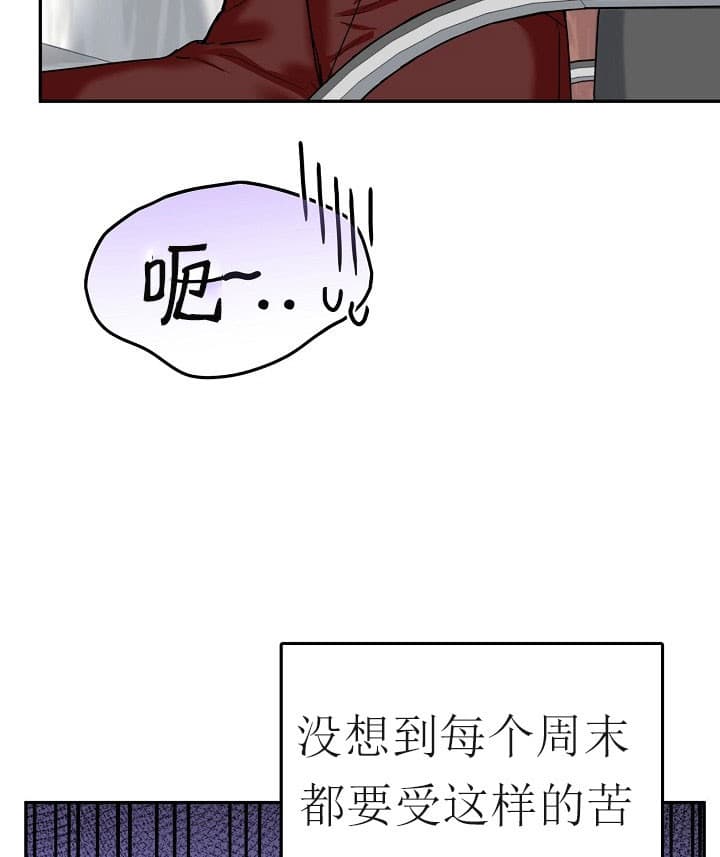 总裁爹地不好当漫画,第36话2图