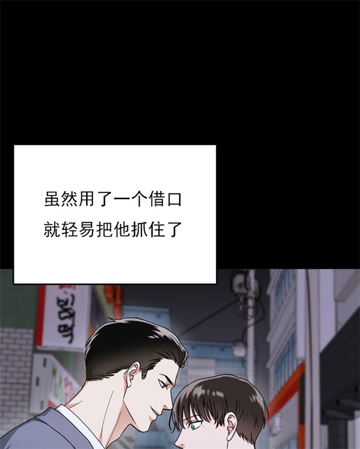 总裁老婆不好当漫画,第17话1图