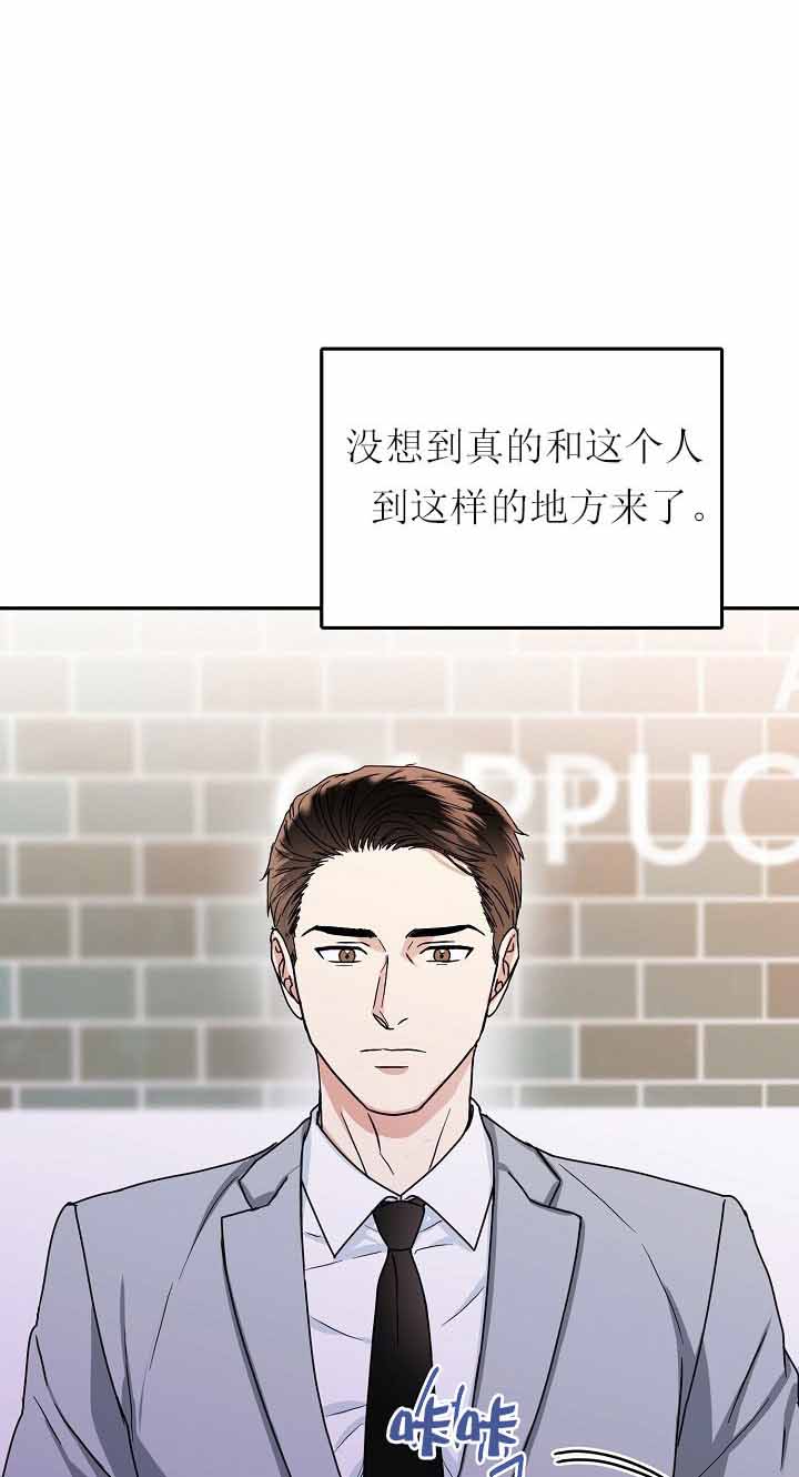 总裁秘书不好当免费全集漫画,第33话1图